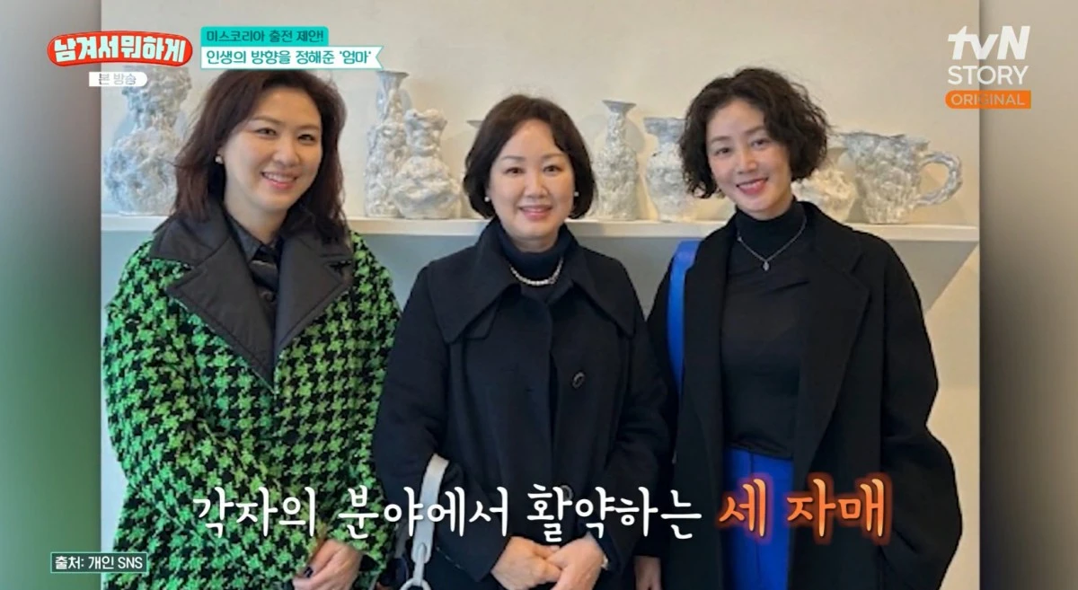 tvN STORY '남겨서 뭐하게' 방송 화면