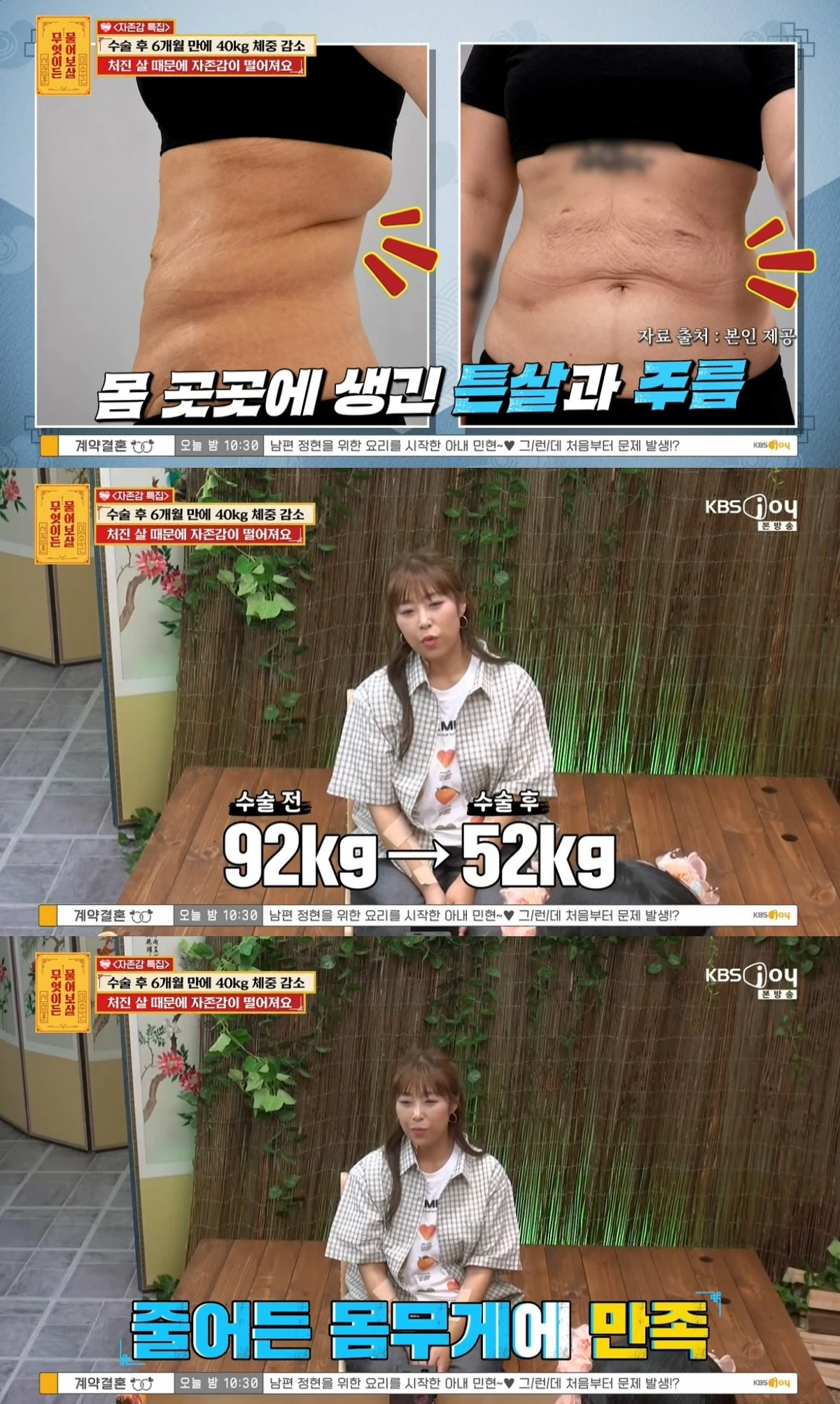 '물어보살' 방송 캡처