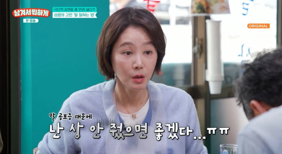 tvN STORY '남겨서 뭐하게' 방송 화면