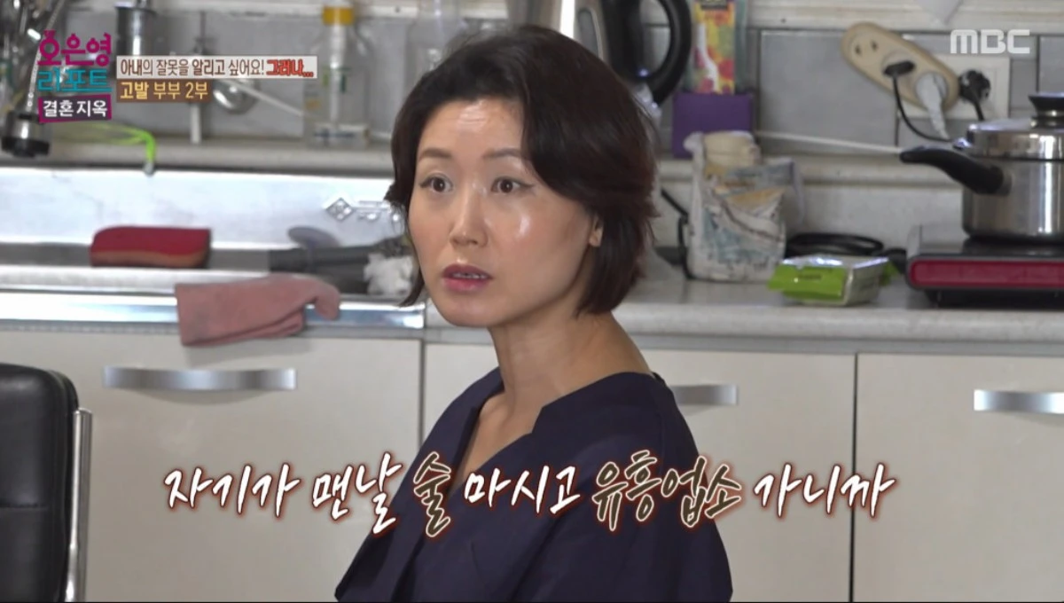 MBC '결혼 지옥' 방송 화면