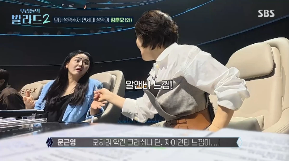 SBS 예능 프로그램 '우리들의 발라드2' 방송화면 캡처