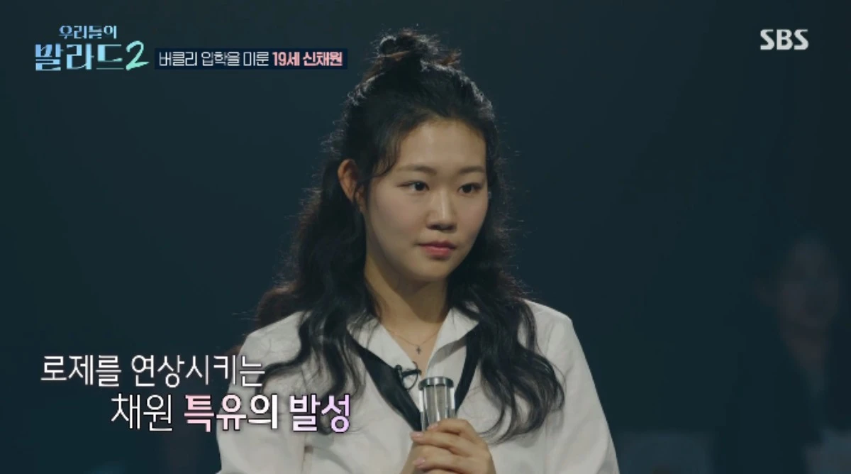 SBS 예능 프로그램 '우리들의 발라드2' 방송화면 캡처