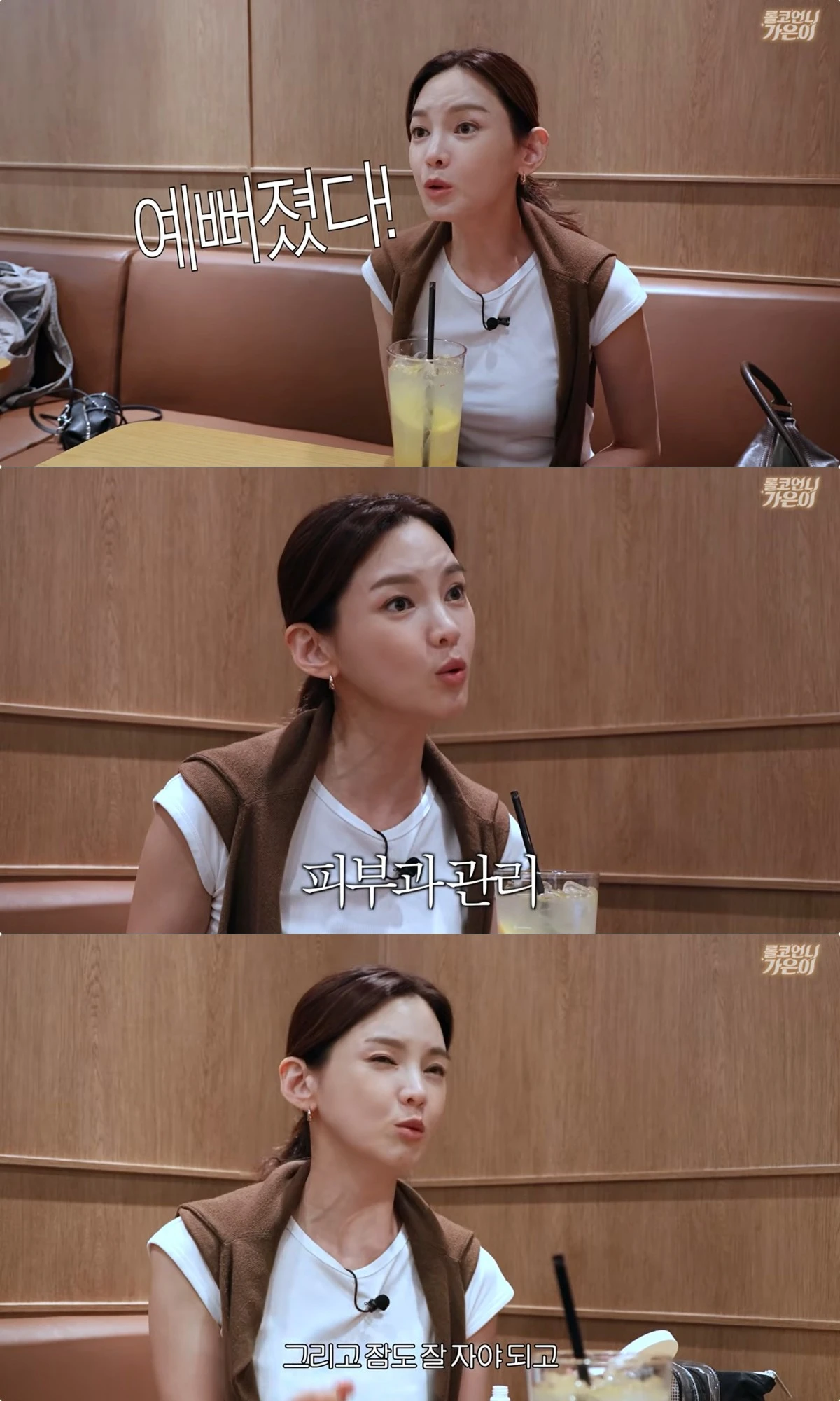 사진 = 유튜브 채널 '롤코언니 가은이'