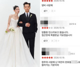 양홍원, 결혼식 날 '모텔 발언' 파장…천호동 숙박업소에 때아닌 리뷰 행렬 [엑's 이슈]