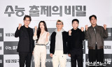 영화 '수능, 출제의 비밀' 많이 사랑해주세요[엑's HD포토]