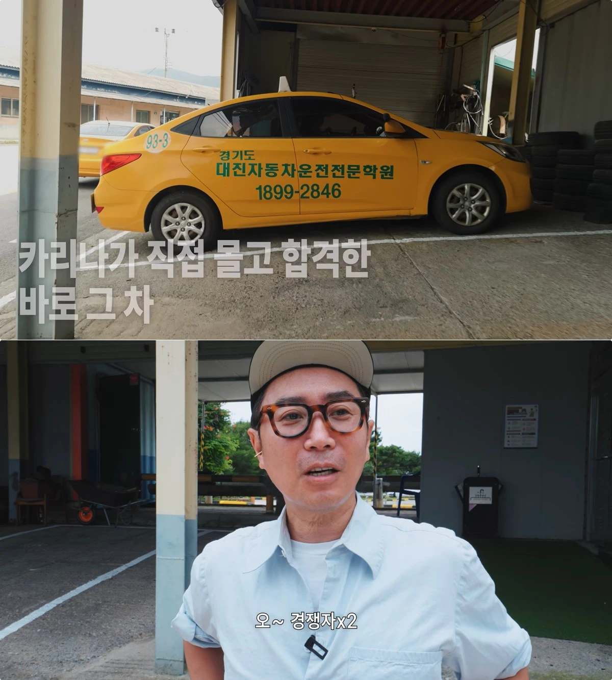 사진 = 유튜브 채널 '요정재형'