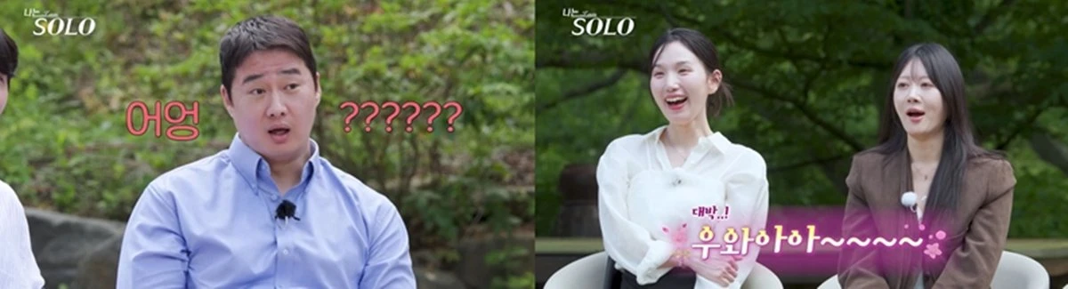 SBS Plus·ENA '나는 SOLO'