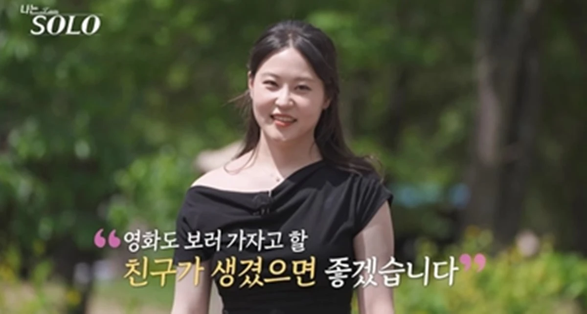 SBS Plus·ENA '나는 SOLO'