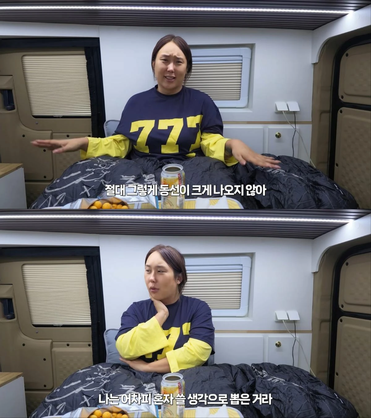 풍자, 캠핑카 실사용 후기