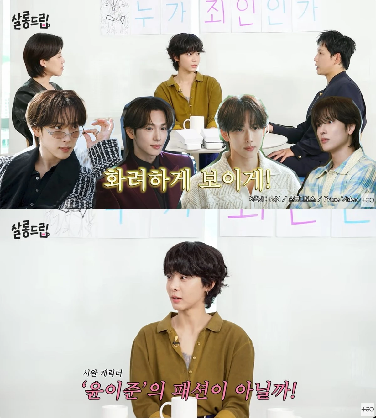 사진 = 유튜브 채널 '살롱드립'