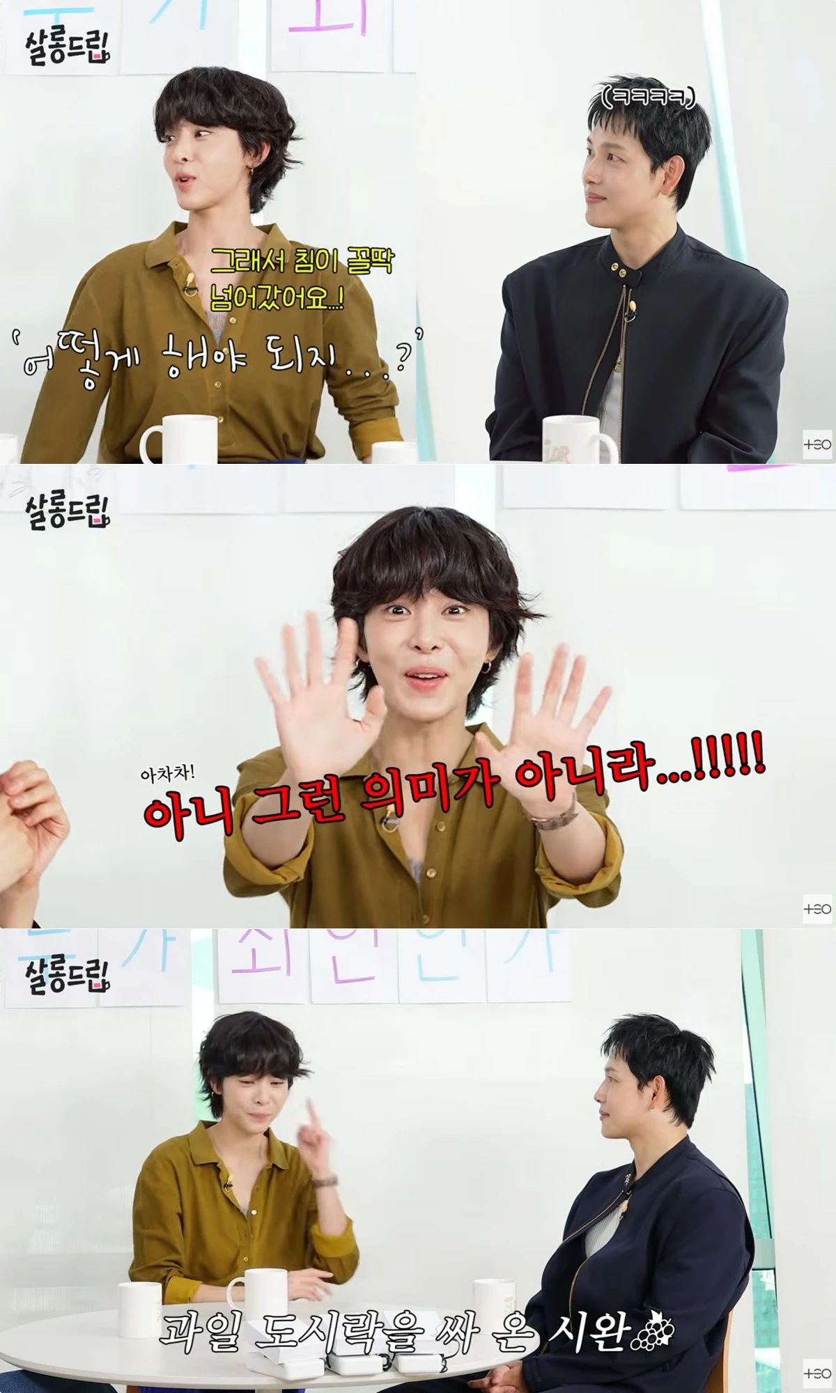 사진 = 유튜브 채널 '살롱드립'