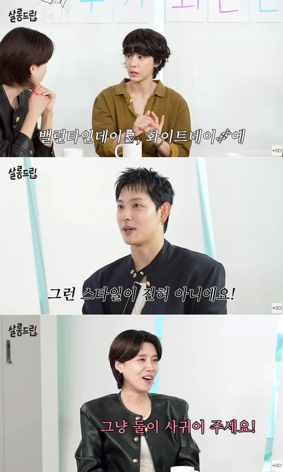 사진 = 유튜브 채널 '살롱드립'
