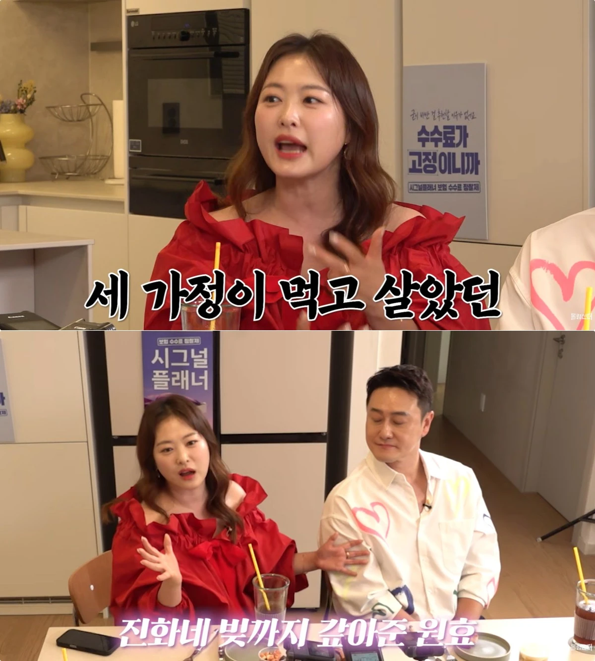 사진 = 유튜브 채널 '신여성'