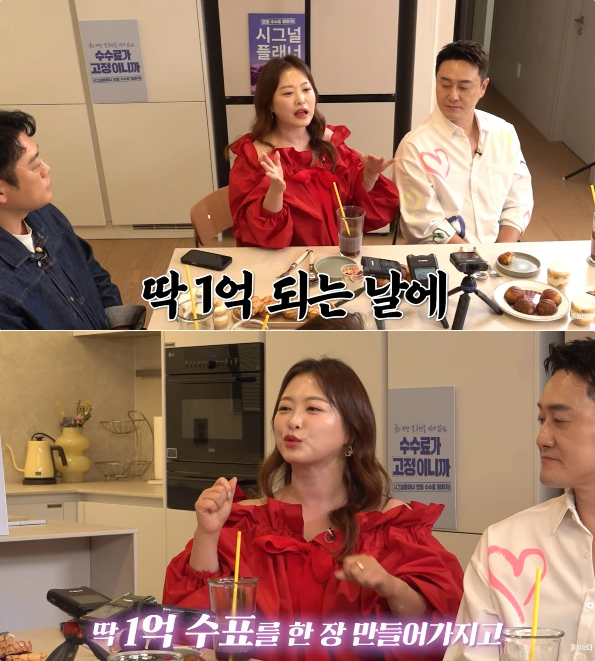 사진 = 유튜브 채널 '신여성'