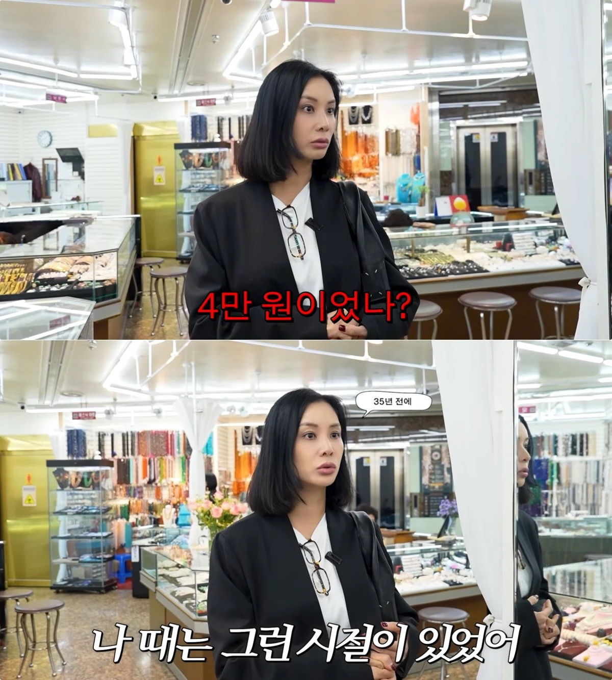 사진 = 유튜브 채널 '고소영'