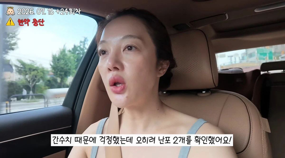 황보라, 시험관 시술 과정 공개…난자 채취 실패 후 재도전
