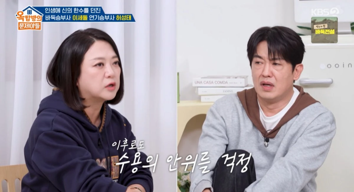 김숙과 허성태가 옥문아에서 김수용 응급조치 이후 안부를 걱정한 사연을 설명하는 화면