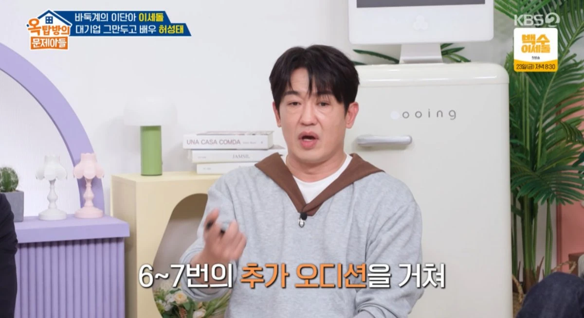 KBS 2TV '옥문아' 방송 화면