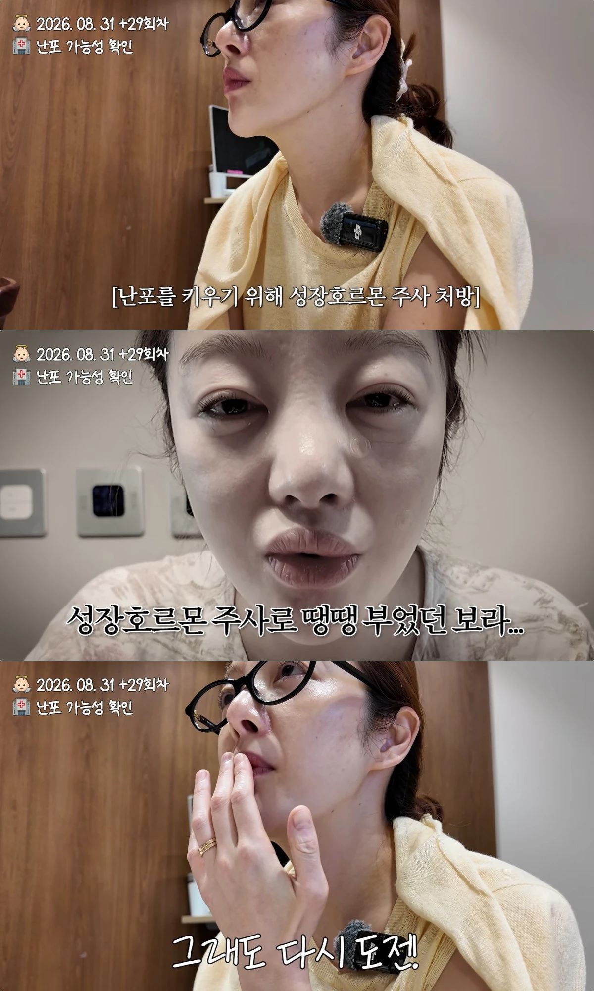 사진 = 유튜브 채널 '황보라 보라이어티'