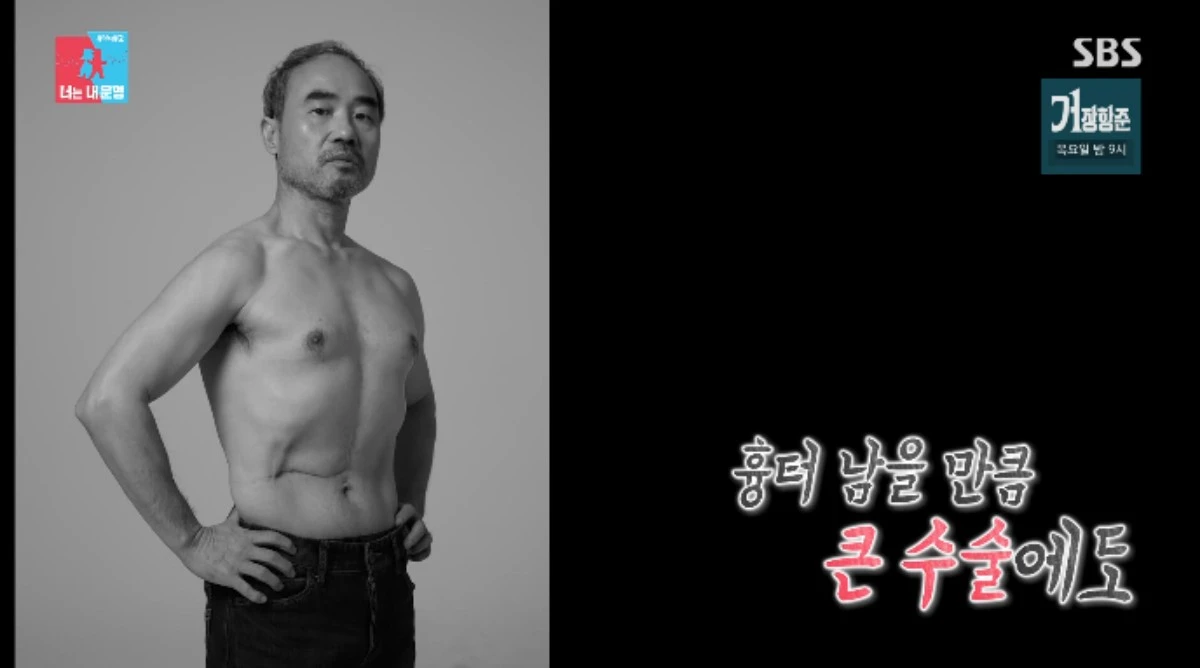 SBS 예능 프로그램 '동상이몽2 - 너는 내 운명' 방송화면 캡처