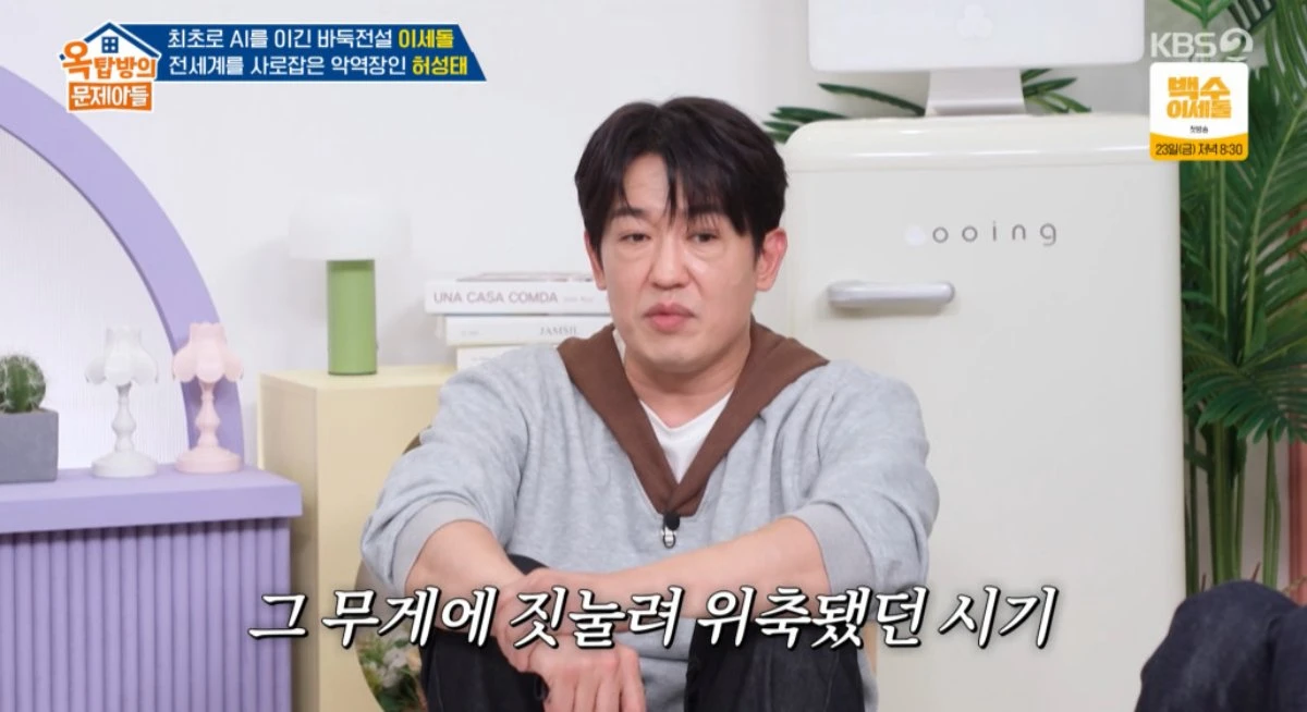 KBS 2TV '옥문아' 방송 화면