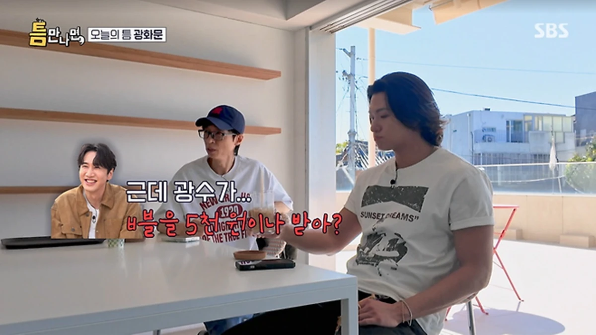 SBS '틈만 나면,'