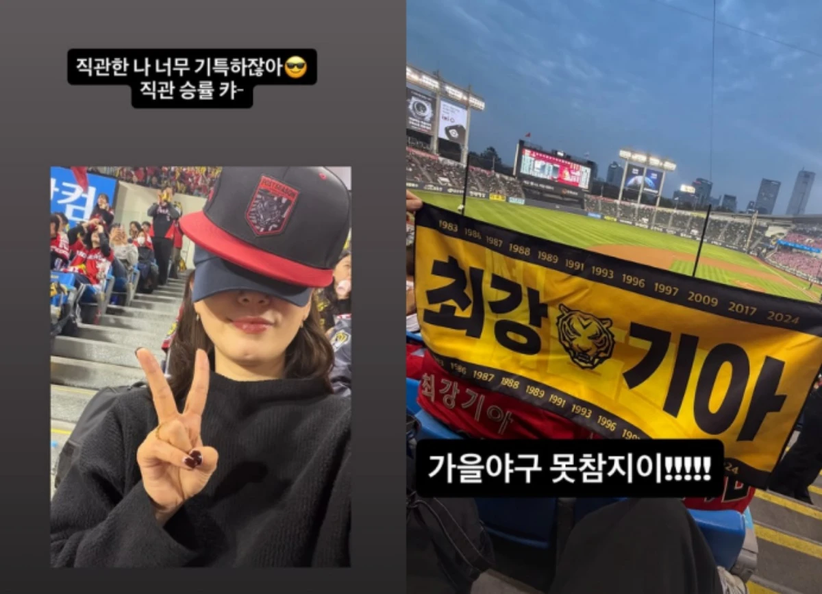 박신혜 SNS.