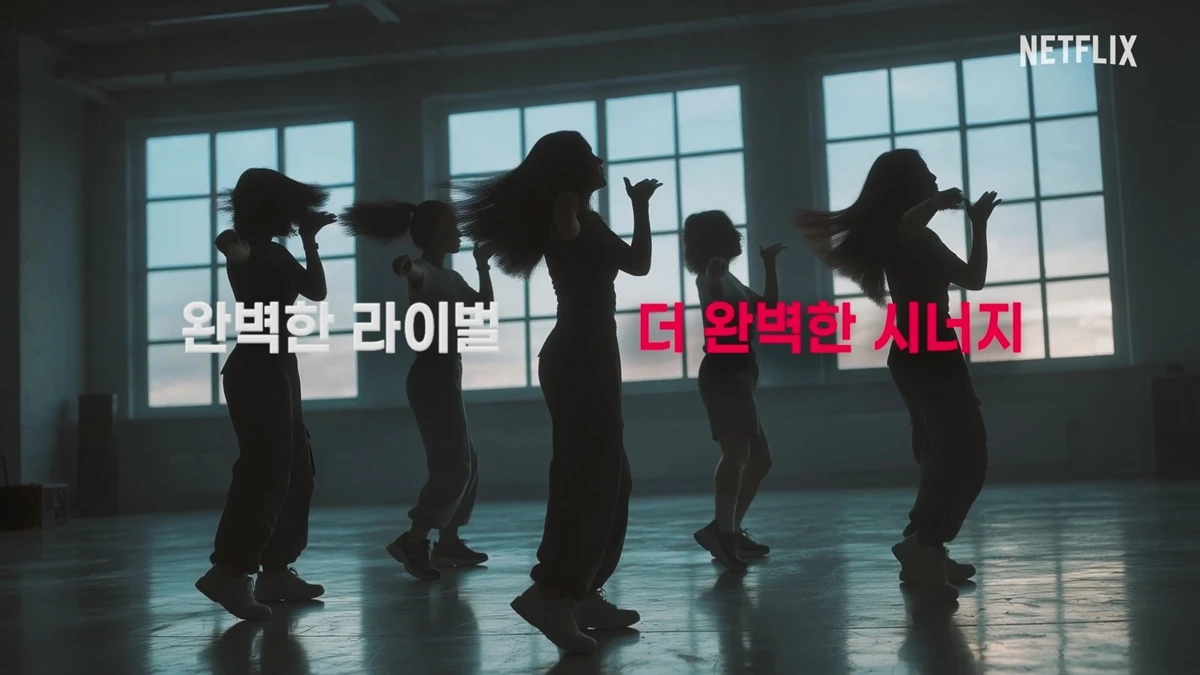 넷플릭스 '위 고 하이'