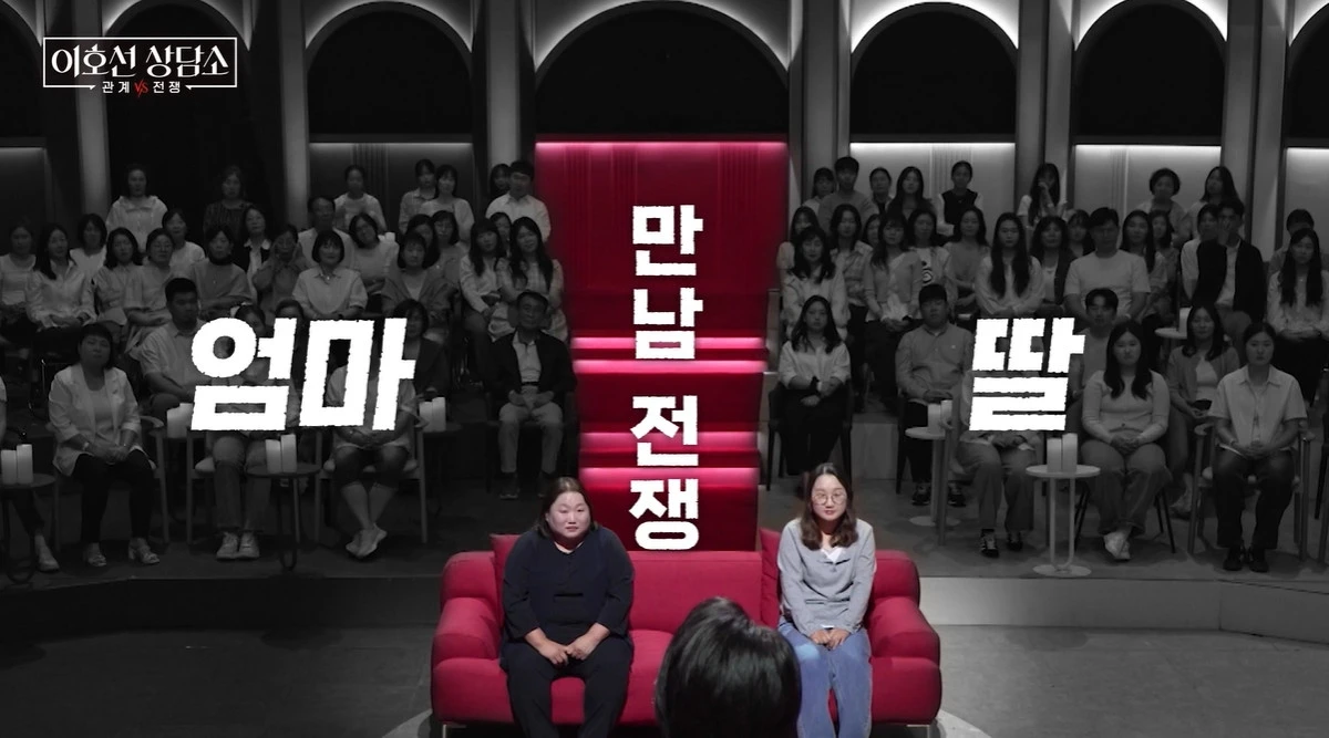tvN STORY '이호선 상담소'
