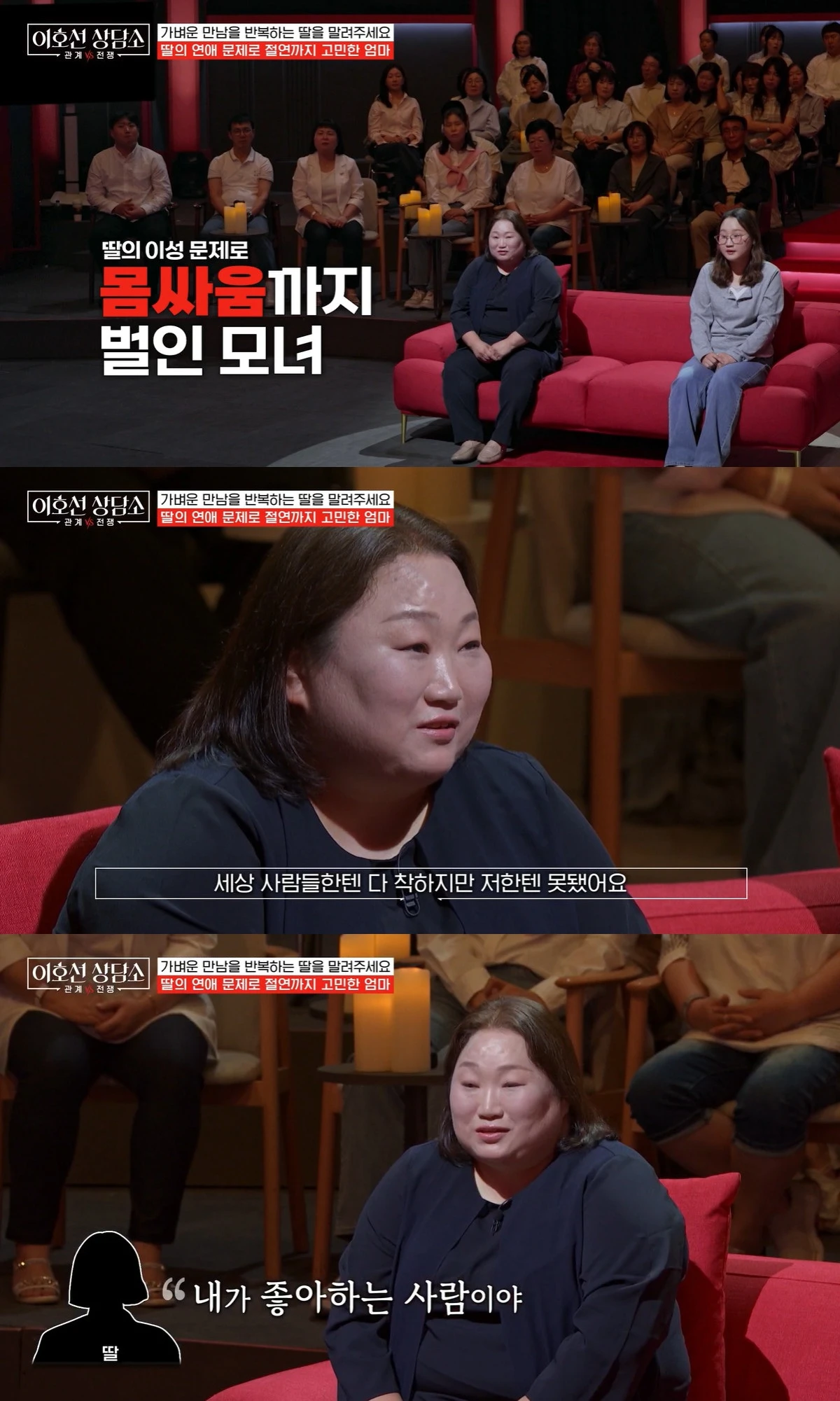 tvN STORY '이호선 상담소'