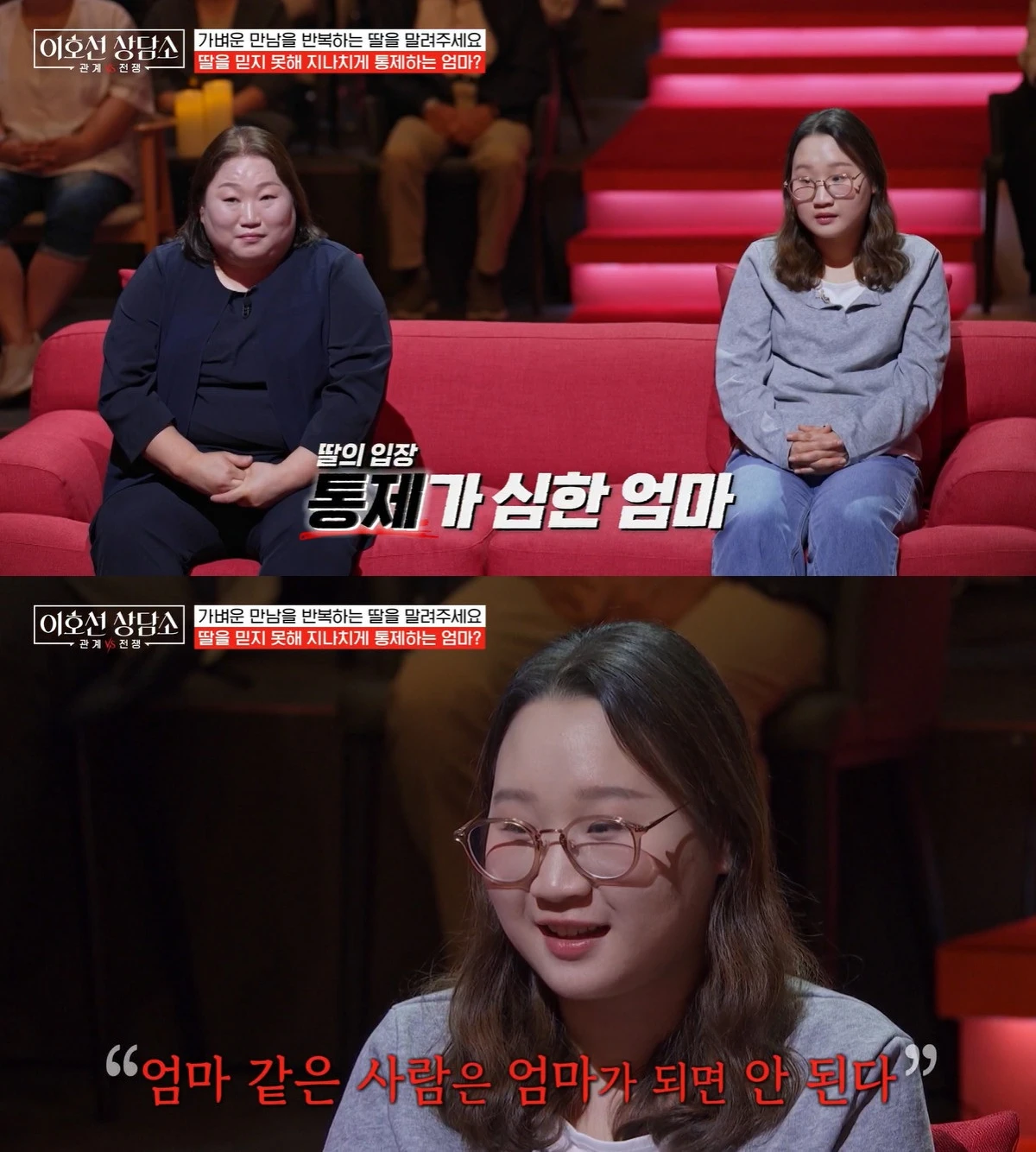 tvN STORY '이호선 상담소'