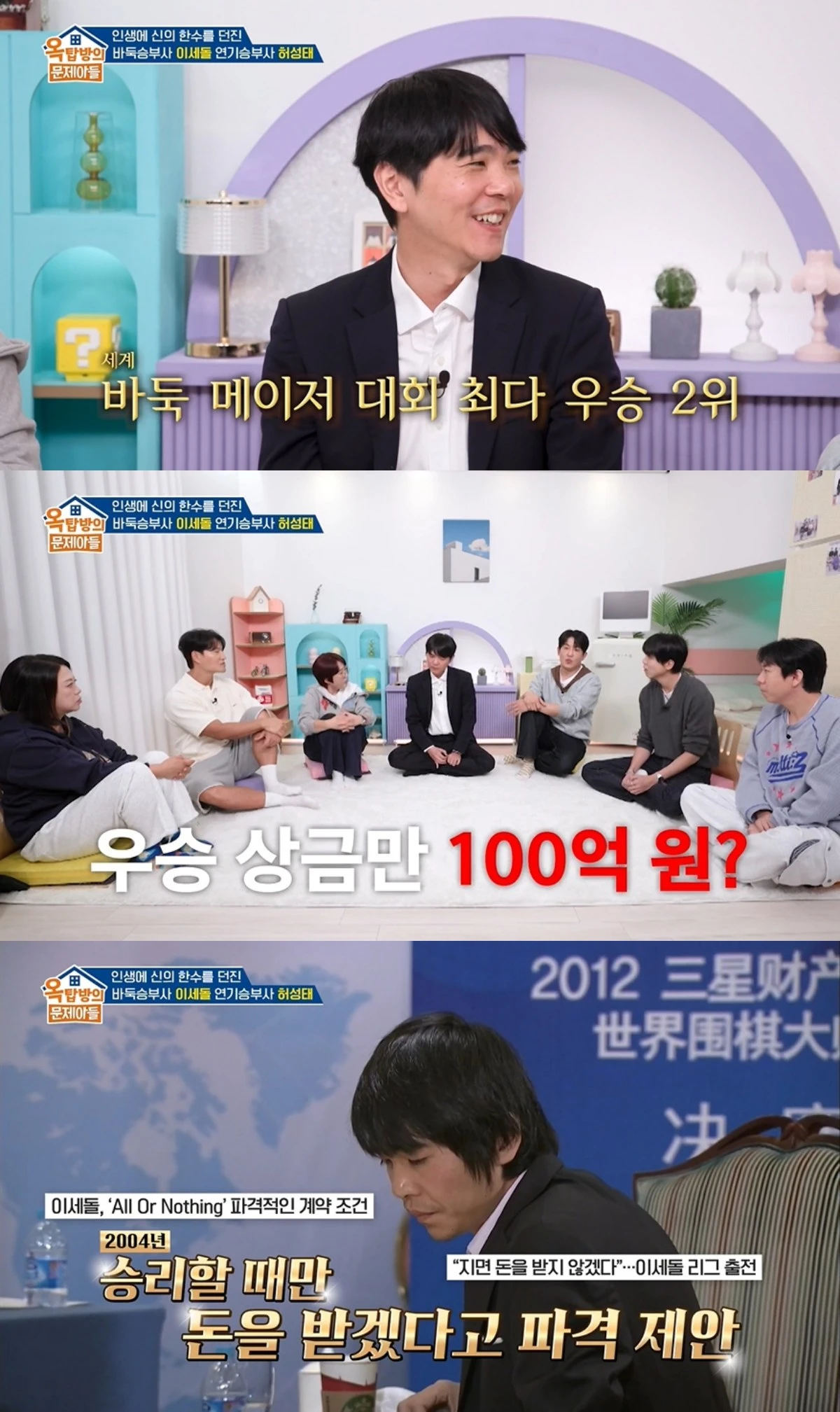 '옥문아' 방송 캡처