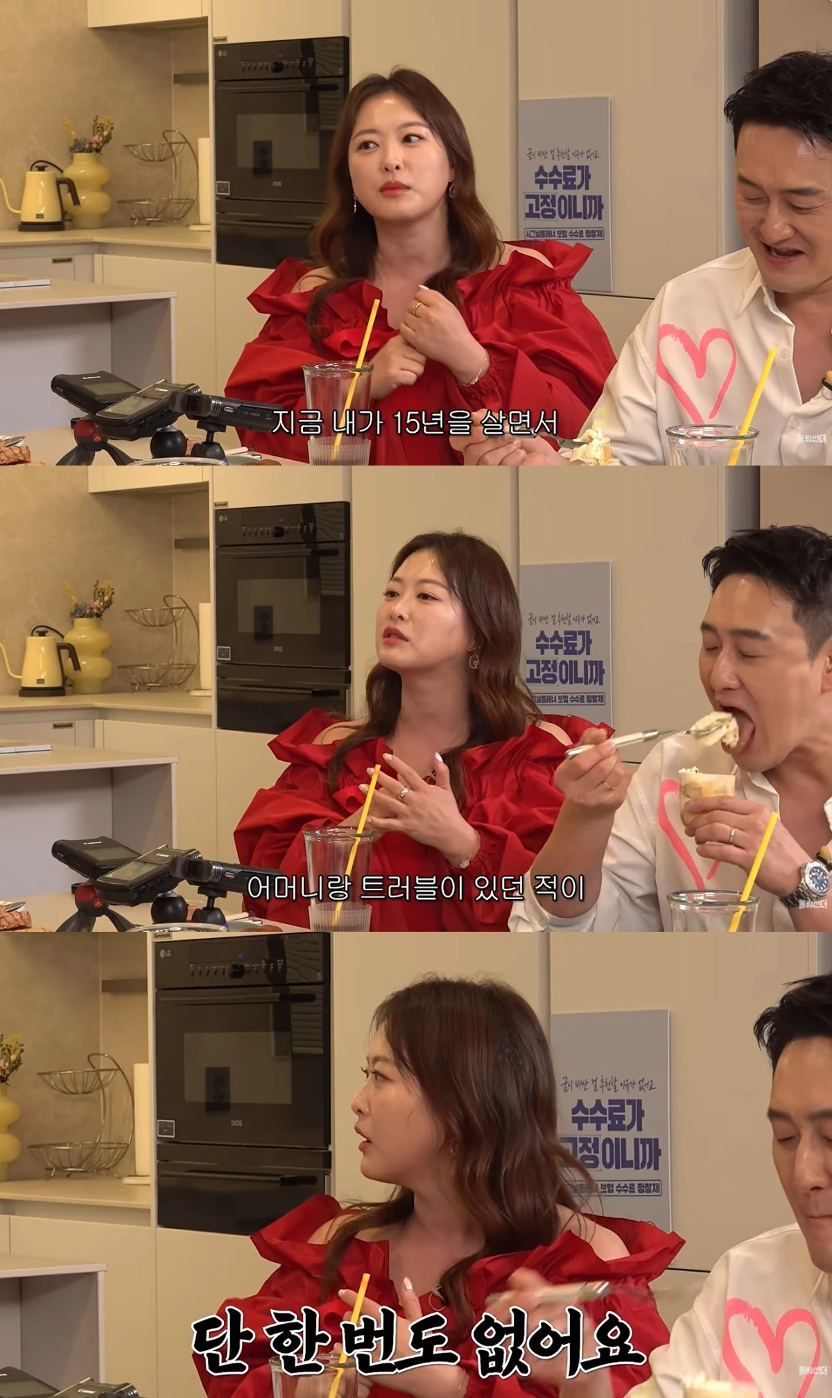 '신여성' 유튜브 캡처