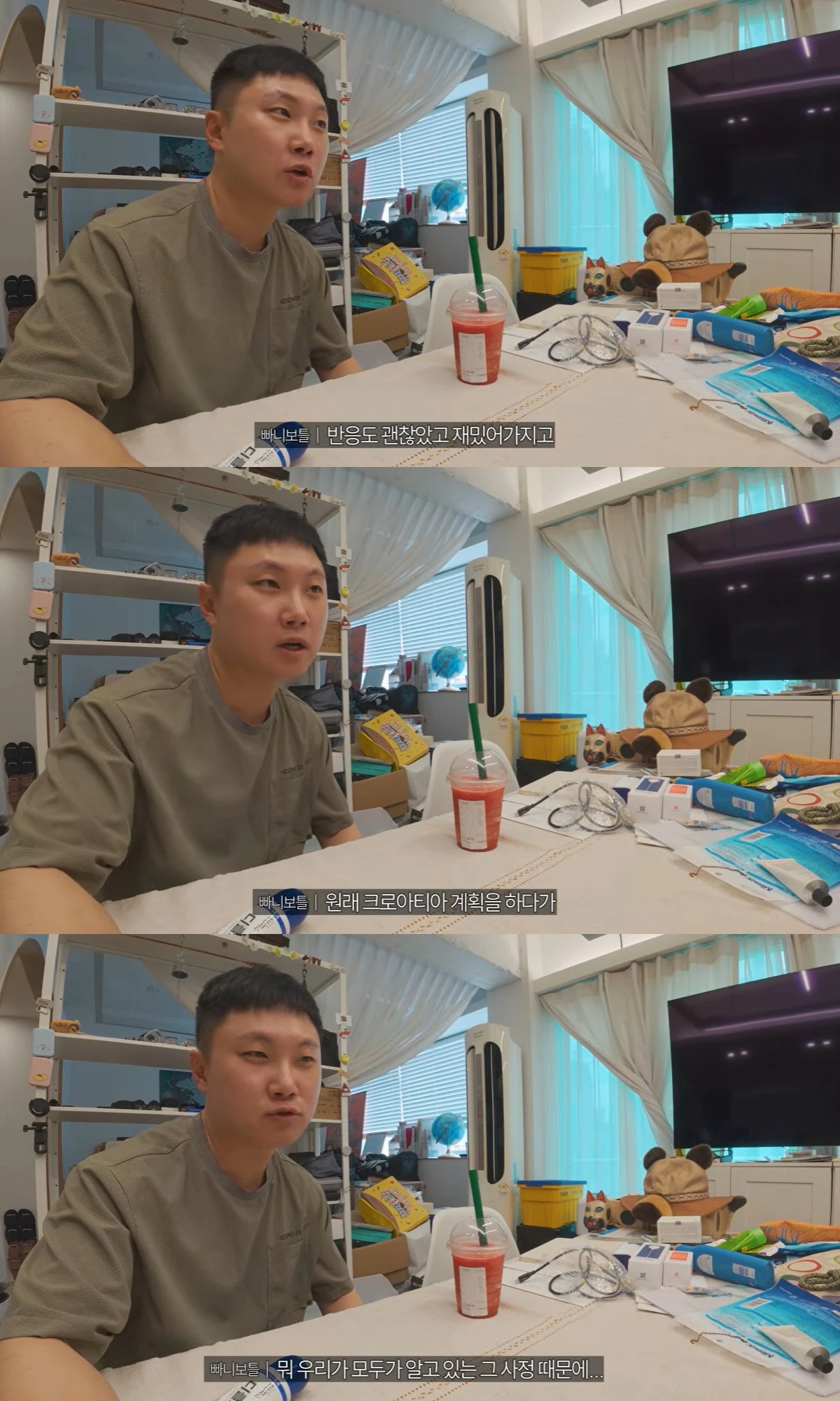 유튜브 '빠니보틀'