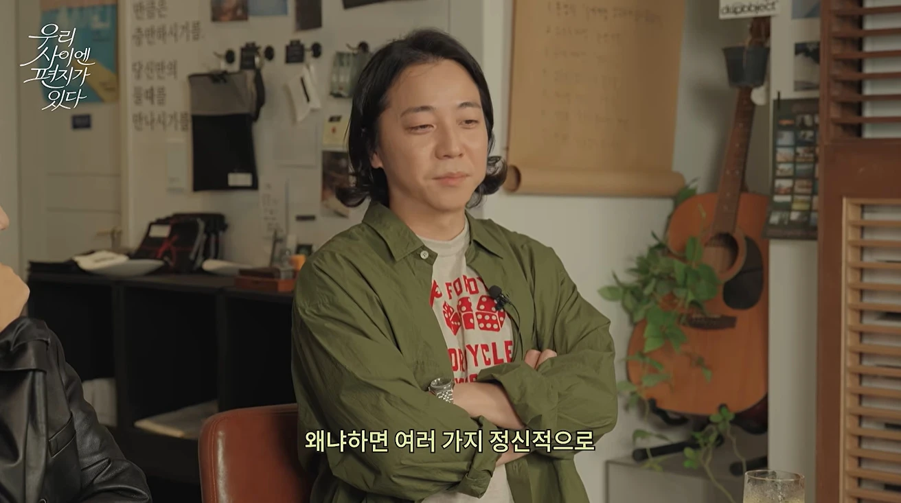 유튜브 '우리 사이엔 편지가 있다'