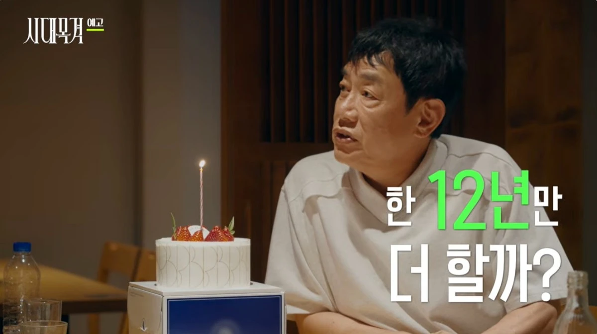'시대목격' 예고편 캡처
