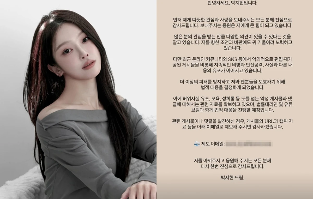 박지현