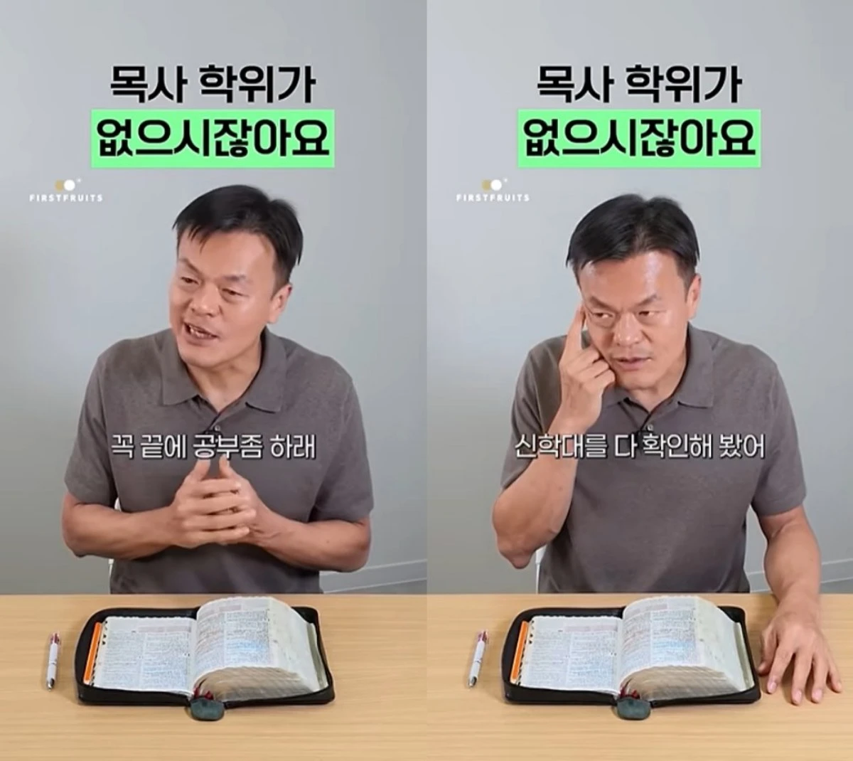 '첫열매들' 유튜브 캡처