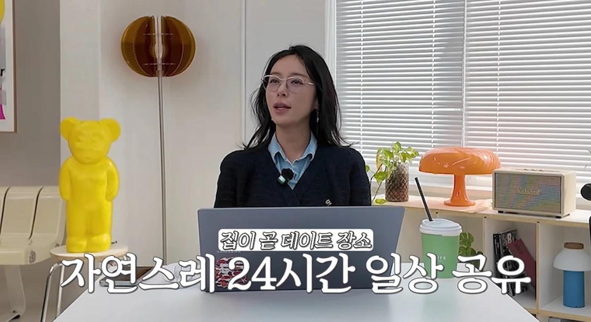 황정음 자신의 연애 방식을 말하는 장면