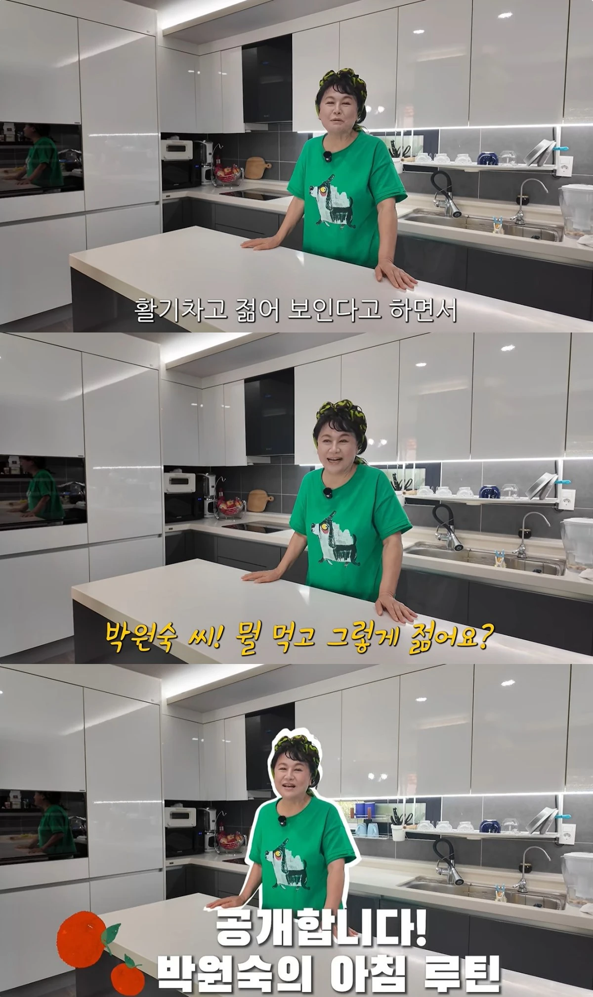 '박원숙채널' 유튜브 캡처