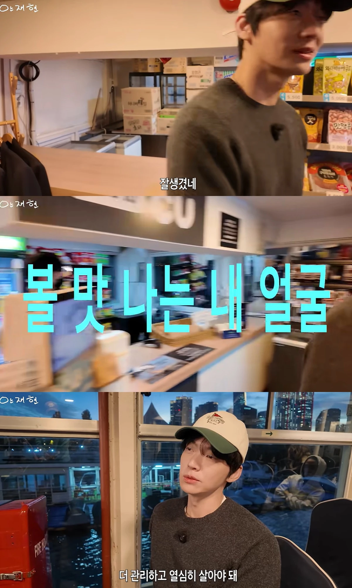 유튜브 '안재현'