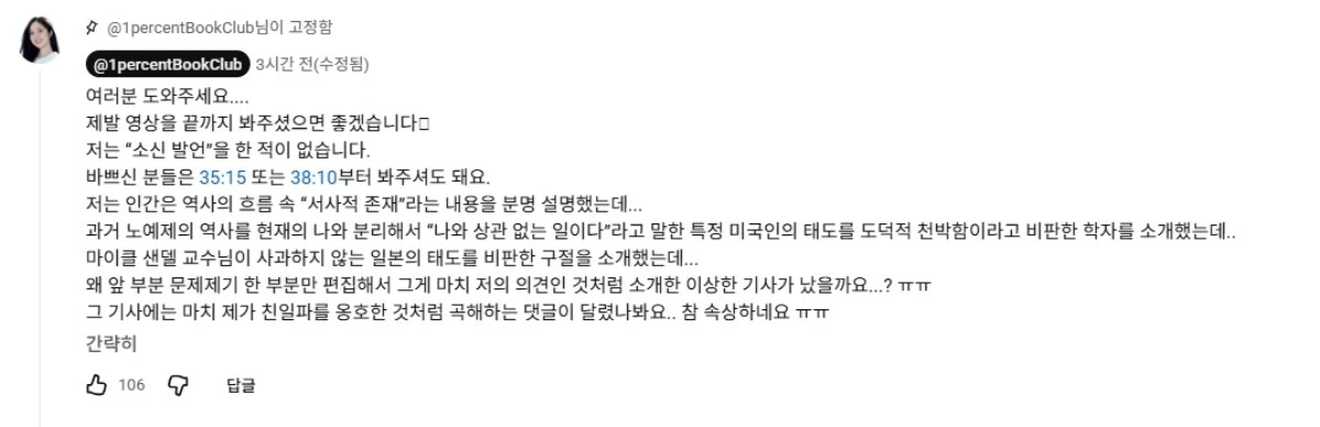 '이혜성의 1% 북클럽' 유튜브 캡처
