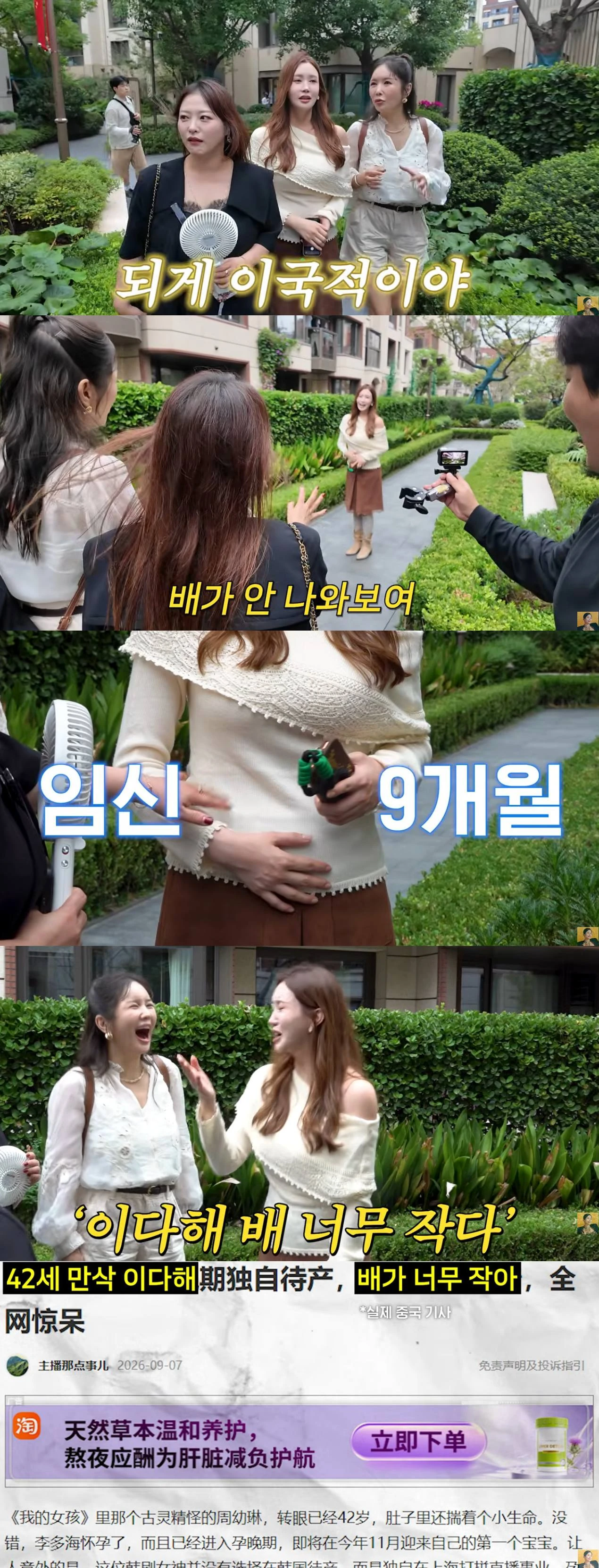 장영란 유튜브