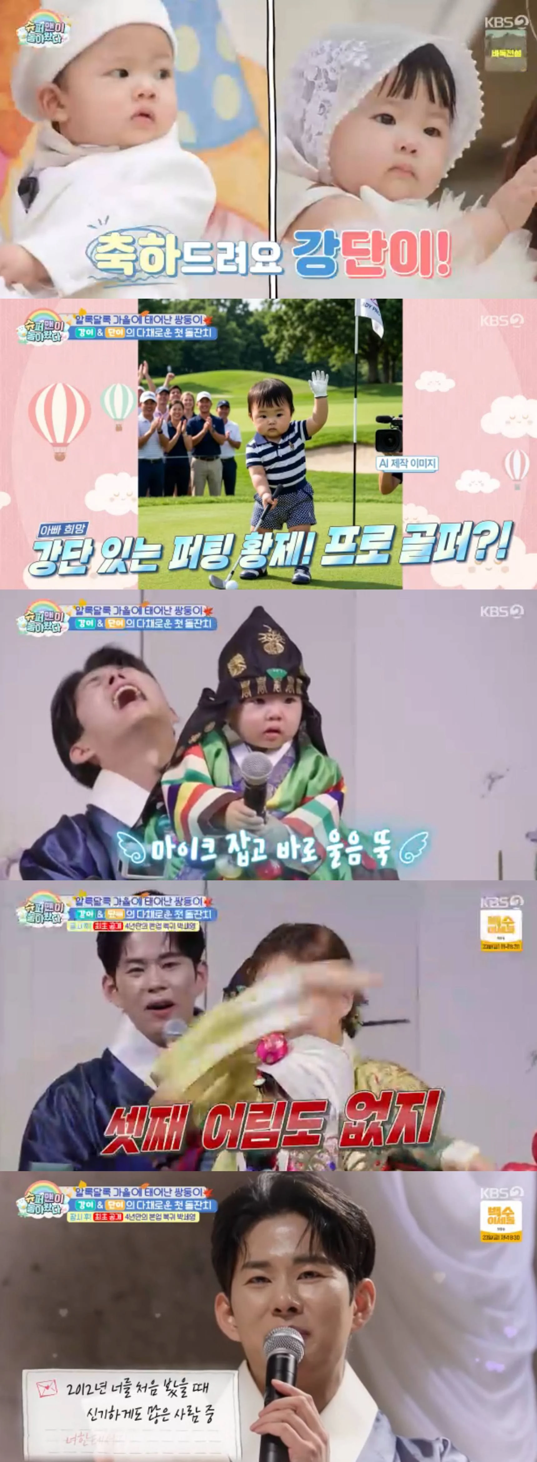 KBS 2TV 방송화면