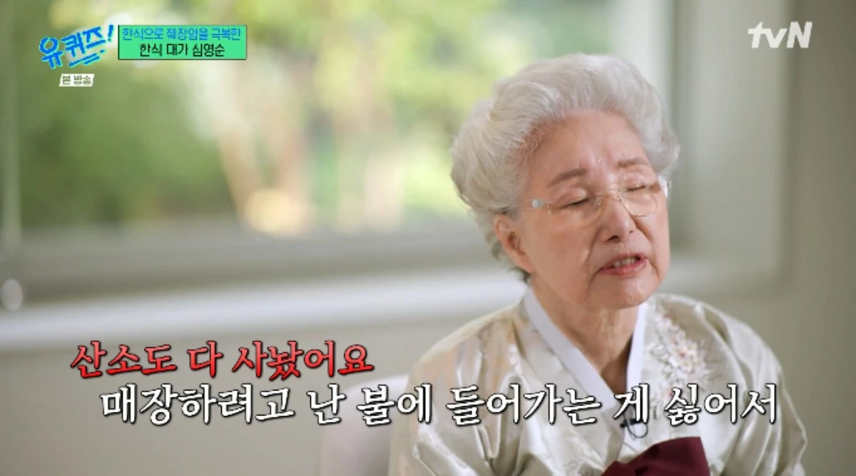 tvN 예능 프로그램 '유 퀴즈 온 더 블럭' 방송화면 캡처