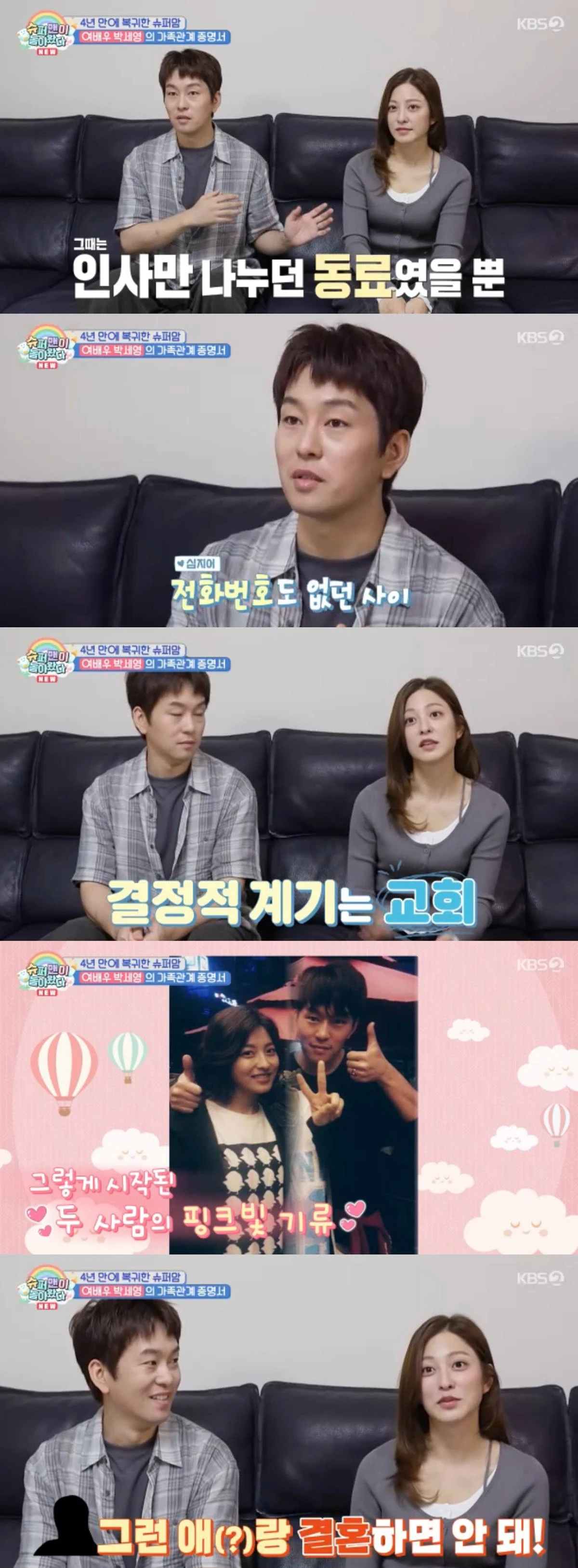 KBS 2TV 방송화면