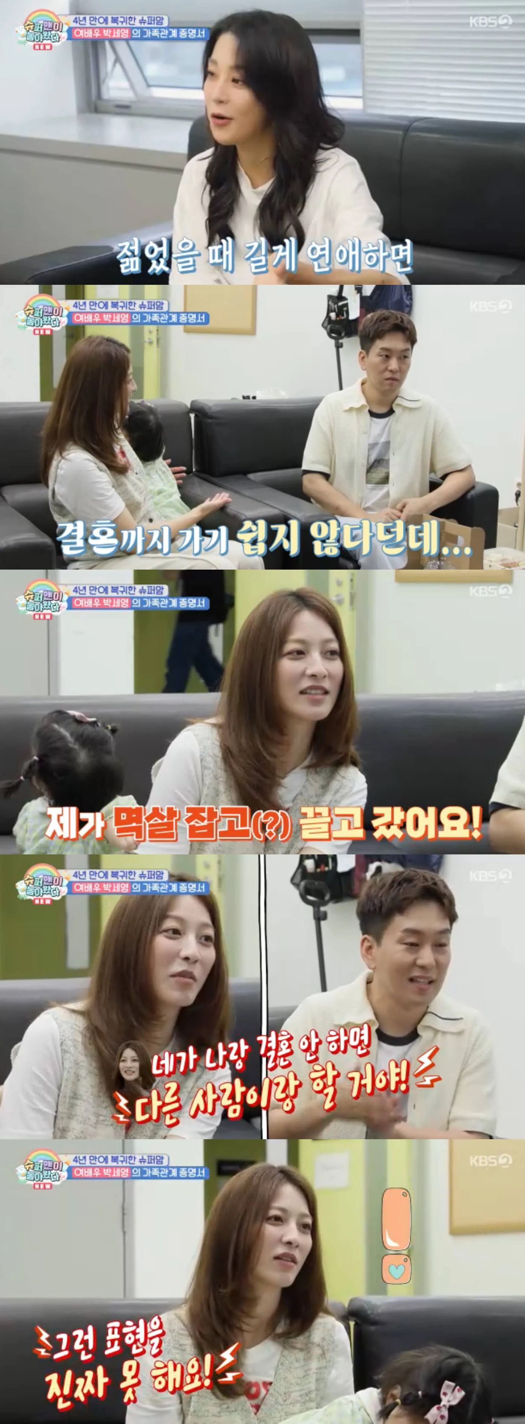 KBS 2TV 방송화면