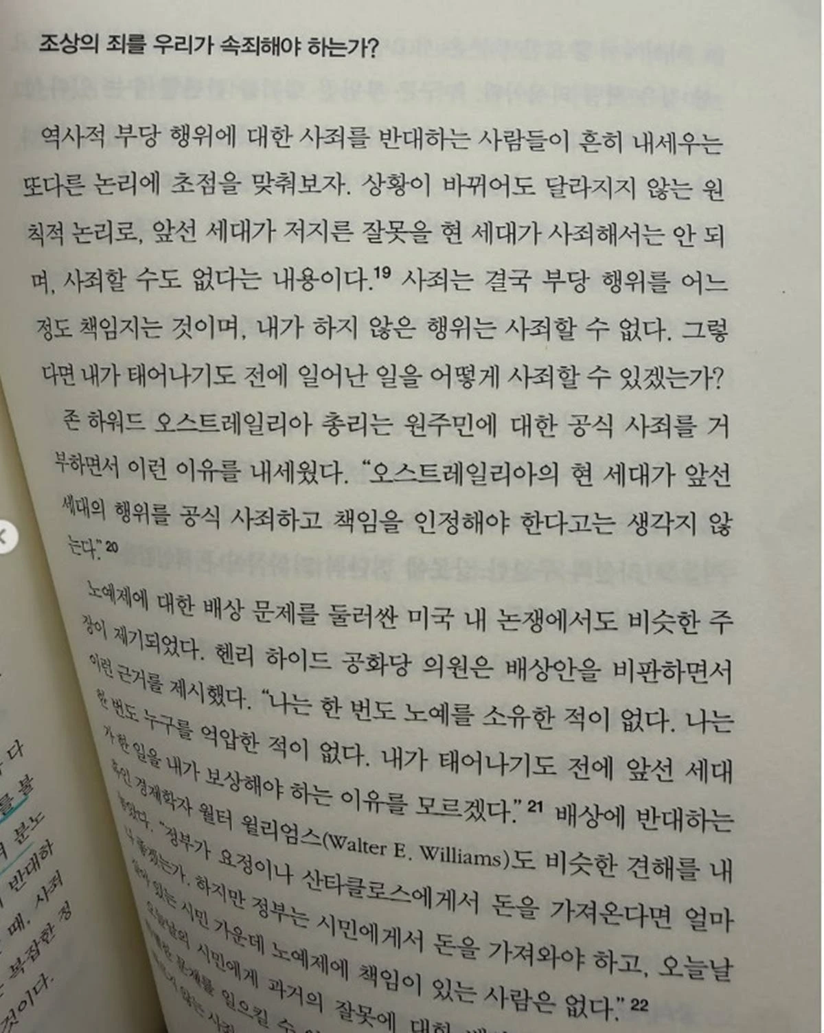 이혜성 계정