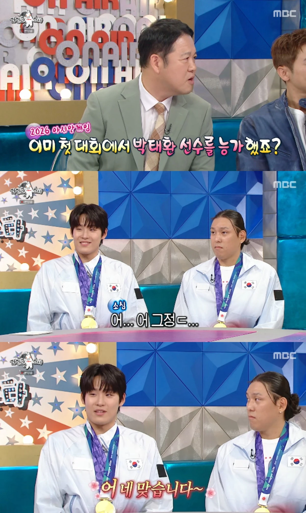 MBC 예능 프로그램 '라디오스타' 방송화면 캡처