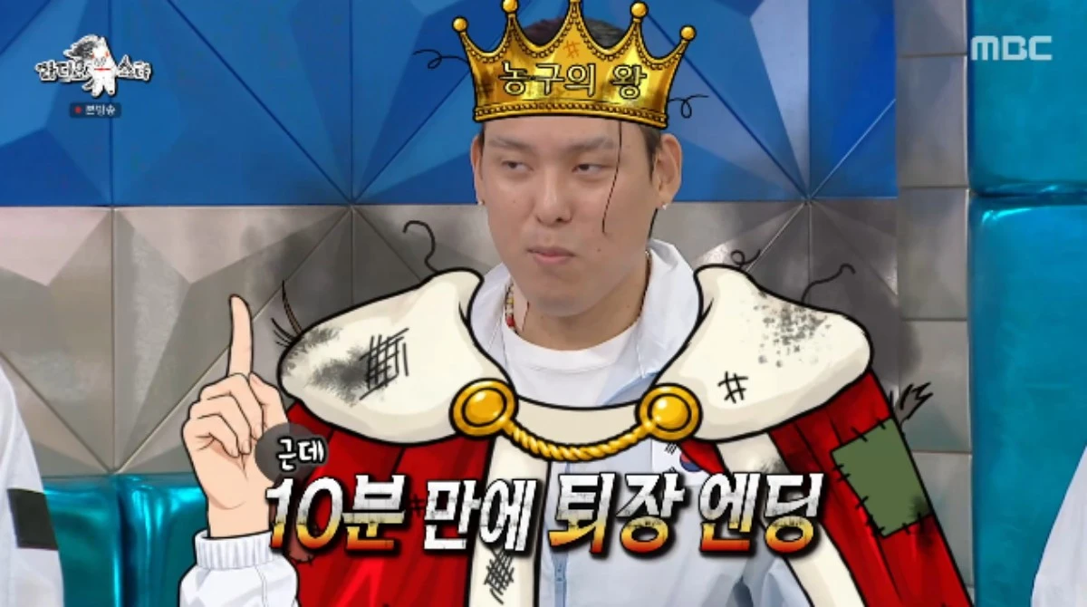 MBC 예능 프로그램 '라디오스타' 방송화면 캡처